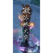 逆水寒手游武林风云录副本如何通关