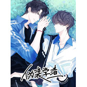 伪装学渣无删减版全文免费阅读