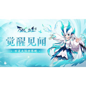 万物之上觉醒兑换码大全