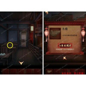 戏怨第五章图文攻略汇总