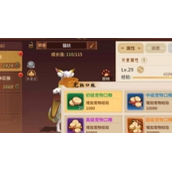 万灵山海之境怎么提升宠物战力万灵山海之境提升宠物战力方法