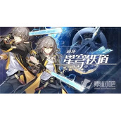 《崩坏星穹铁道》玲可上线时间介绍