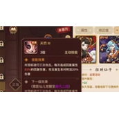 万灵山海之境医仙儿值得培养吗万灵山海之境医仙儿技能介绍
