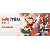 原神3.8版可莉祈愿池详情
