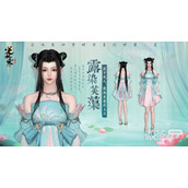 逆水寒手游四季时令系列时装第一弹将于本周四正式上线详情