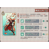 原神3.8版七圣召唤新卡一览