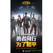 和平精英港服连接网络失败是什么原因详情