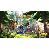英雄联盟手游斗魂决战怎么玩