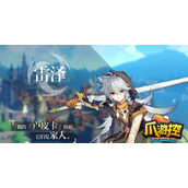 原神3.8雷泽阵容怎么搭配