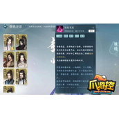 逆水寒手游素问群侠技能怎么选择