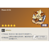 《原神》逐影猎人四件套效果