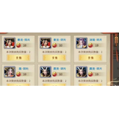 万灵山海之境大司命怎么获取