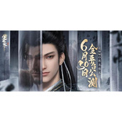 逆水寒手游官服与渠道服有什么不同