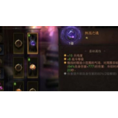 暗黑破坏神不朽宝石结晶怎么分解暗黑破坏神不朽宝石结晶分解方法