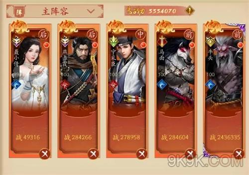 聊斋搜神记最强阵容推荐大全