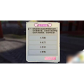武林外传手游宠物繁育祈福怎么答