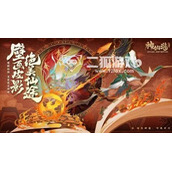 神仙道3礼包码汇总2023