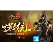 探墓风云满v无限钻版探墓风云内购破解无限版下载