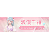 闪耀暖暖浪漫千禧活动内容奖励