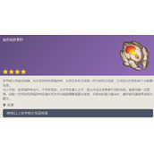 原神帝皇的决断在哪里获得