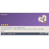 原神奇械发条备件获得技巧