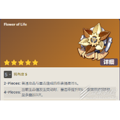 原神逐影猎人四件套效果是什么