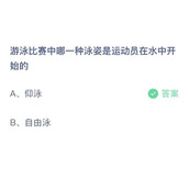 《支付宝》蚂蚁庄园2023年7月10日答案