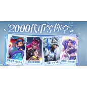 王者荣耀蓝花怎么获得 王者荣耀蓝花获取攻略