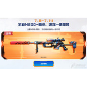 CF全明星嘉年华活动2023网址