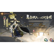 阴阳师慧度惘人心灯自明活动玩法