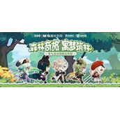 原神森林奇旅寓梦筑林h5网页活动一览