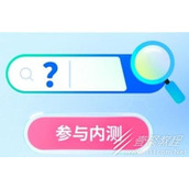 B站搜索AI助手功能怎么打开