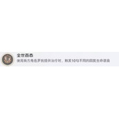 崩坏星穹铁道尘世百态怎么解锁