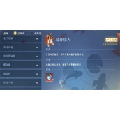逆水寒手游扇外佳人奇遇攻略