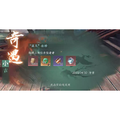 逆水寒手游高人在桥奇遇怎么做