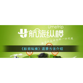 《航旅纵横》退票方法介绍