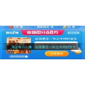 淘宝每日一猜：此场景在一年之中何时发生