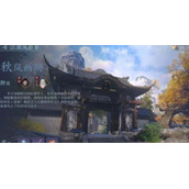 逆水寒手游秋岚画院通关玩法攻略