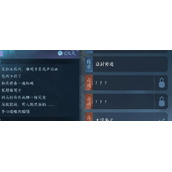 逆水寒手游启封密道攻略