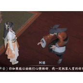 逆水寒手游甜水寻芳奇遇完成攻略