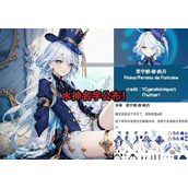 原神水神真名叫什么详情