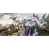 环行旅舍哪些角色比较厉害(公测角色强度节奏榜分析)