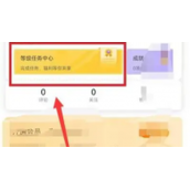 腾讯先游如何修改实名认证具体操作方法介绍