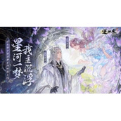 《逆水寒》银河星纱时装如何获取
