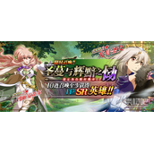 《梦幻模拟战》圣蔓与辉黯之恸活动