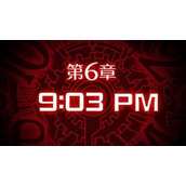 幽灵诡计第六章攻略