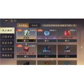 《逆水寒》绝域孤石怎么获取