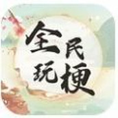 全民玩梗手机版