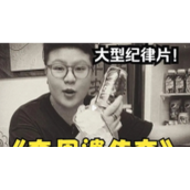 《抖音》宾周婆粤语是什么梗