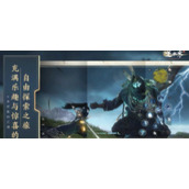 逆水寒手游鎏金铃铛怎么寻找